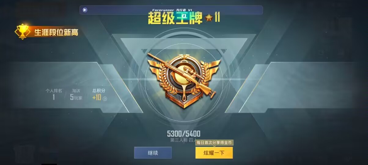 和平精英先行者透视直装 - vivo手机和平精英辅助瞄准辅助预览图